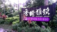 a sign for a garden with chinese writing on it at Champs Yazuh B&amp;B in Jiji
