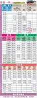 Crowne Plaza Foshan by IHG - Canton Fair free shuttle busの見取り図または間取り図