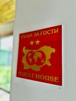 Certifikát, hodnocení, plakát nebo jiný dokument vystavený v ubytování Къща за гости “Александър”
