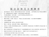 a letter from a hotel with chinese writing on it at Dynasty Hotel in Tainan