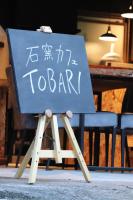 a sign that says tobar on top of a chair at The Suite Forest FUKUOKA DAZAIFU -TOBARI- 1日1組限定の貸別荘 大型犬ペット可 in Dazaifu
