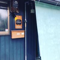 GUEST HOUSE NAGORIYAの見取り図または間取り図