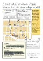 京都うら～らかゲストハウスの見取り図または間取り図