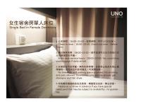 a poster of a bed in a hotel room at Uno Backpackers Inn in Kaohsiung