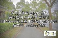 aania koala bookouring sign in a road with a tree at 宜蘭綠之庭民宿 in Luodong
