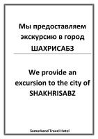 Samarkand Travelの見取り図または間取り図