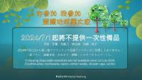 a poster for a park with a tree at Fushin Hotel Taichung in Taichung