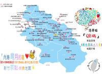 a map of china with names of cities and people at Wan-Yue B&amp;B in Hengshan