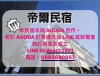 a sign for an acoda line line line up at Dear B&amp;B in Hualien City