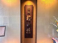 Fotografie z fotogalerie ubytování Urawa Washington Hotel v destinaci Saitama