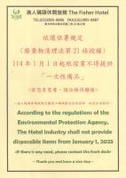 a sign for the fischer hotel describing the regulations of the environmental protection agency at The Fisher Hotel in Tamsui