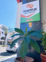 a plant in a pot in front of a building at 洄瀾雅舍民宿-近火車站-東大門夜市附近 in Hualien City