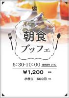 ホテルの敷地内または近くでの食事または食べ物