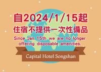 a poster for the capital hotel sengokuyan with chinese text at Capital Hotel SongShan in Taipei
