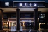 Changsha Desti Youth Park Hostel Wuyi Squareの見取り図または間取り図