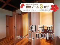 ホテルサンパレス球陽館に飾ってある許可証、賞状、看板またはその他の書類