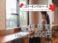 ホテルサンパレス球陽館の見取り図または間取り図
