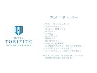Hotel Torifito Miyakojima Resort - Vacation STAY 79485vに飾ってある許可証、賞状、看板またはその他の書類