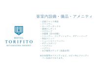 Hotel Torifito Miyakojima Resort - Vacation STAY 79485vに飾ってある許可証、賞状、看板またはその他の書類