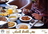 Una mesa con platos de comida encima en Al-Sadier Place Hotel & Restaurant, en Baghdād