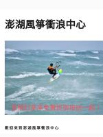 a man riding a wave on a surfboard in the ocean at Sunrise B&amp;B in Huxi