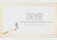 Hotel Tetora Yunokawaonsen - Vacation STAY 30586vに飾ってある許可証、賞状、看板またはその他の書類