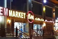 Supermarket nebo jiné obchody v  apartmánu nebo okolí