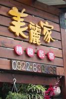 a group of signs with chinese writing on a wall at Beauty Home Homestay in Hualien City