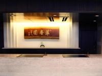 Suikoyen Hotel - Vacation STAY 53777vの見取り図または間取り図