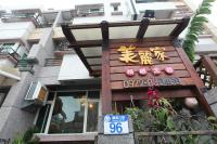Gallery image of Beauty Home Homestay in Hualien City