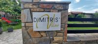 Certifikát, ocenenie alebo iný dokument vystavený v ubytovaní dimitris' villas - villa 1