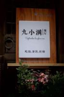 Et logo, certifikat, skilt eller en pris der bliver vist frem på September Huizhou Inn