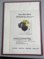 Drinks på SharCul Hirosaki 203