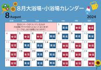 ワイズキャビン大阪難波の見取り図または間取り図