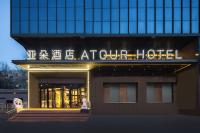 Un edificio con un cartel que dice &quot;sethe&quot; en nuestro hotel. en Atour Hotel Urumqi Hongshan Park Yangzijiang Road, en Ürümqi