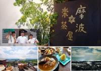 eine Collage mit Fotos mit Essen und asiatischem Schreiben in der Unterkunft Kannabi Hotel 神名火酒店 in Ikuma