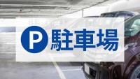 東横INN新八代駅前に飾ってある許可証、賞状、看板またはその他の書類