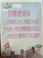 民生果園山莊評價、特色體驗、房價資訊、訂房連結 – 在地風味與親切服務 - 照片 7