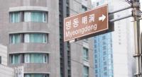 Myeongdong Mom Houseに飾ってある許可証、賞状、看板またはその他の書類
