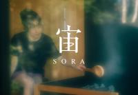 女性のための森サウナ 一棟貸し宿 SORA 宙 Forest sauna villa SORAに飾ってある許可証、賞状、看板またはその他の書類
