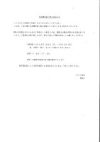 ホテル尾花の見取り図または間取り図