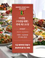 Mâncare la sau în apropiere de acest complex