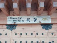 Ein Zertifikat, Auszeichnung, Logo oder anderes Dokument, das in der Unterkunft Hanok stay Mokhyang ausgestellt ist