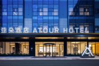 un edificio con un letrero que lee hotel atrium en Atour Hotel Mianyang Railway Station Fucheng Wanda Plaza, en Mianyang
