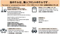 Epoch inn Nakasuの見取り図または間取り図