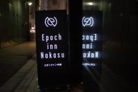 Epoch inn Nakasuに飾ってある許可証、賞状、看板またはその他の書類