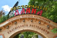 ein Schild am Eingang der Disney-Park-Fahrt in der Unterkunft LDV 13 1-Bedroom Apartments Free private parking in Plowdiw