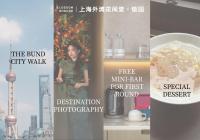 Blossom House Shanghai On The Bundの見取り図または間取り図