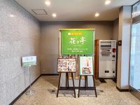 ホテルルートイン　北上駅前に飾ってある許可証、賞状、看板またはその他の書類