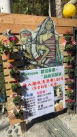 山蘇的故鄉 桃園市民宿130號に飾ってある許可証、賞状、看板またはその他の書類
